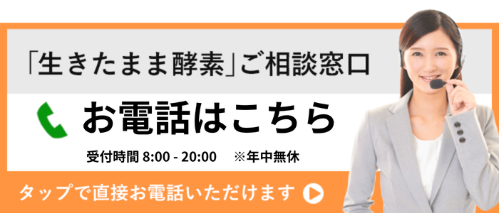 電話バナー